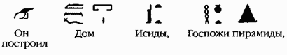 Иллюстрация к книге — Лестница в небо. В поисках бессмертия [i_133.png]