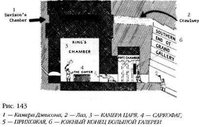 Иллюстрация к книге — Лестница в небо. В поисках бессмертия [i_136.jpg]