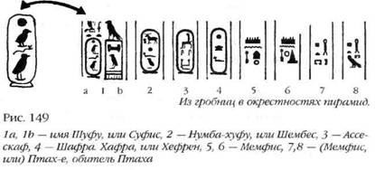 Иллюстрация к книге — Лестница в небо. В поисках бессмертия [i_146.jpg]