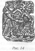 Иллюстрация к книге — Божество 12-й планеты [pic_16.jpg]