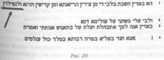Иллюстрация к книге — Божество 12-й планеты [pic_23.jpg]