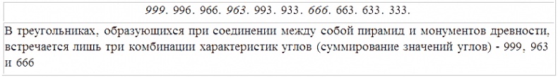 Иллюстрация к книге — Трагическое послание древних [_27.png]