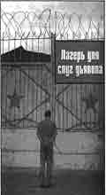 Иллюстрация к книге — Трагическое послание древних [any2fbimgloader423.jpg]