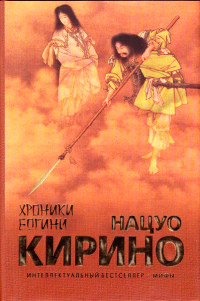 Книга Хроники Богини Книга Хроники Богини