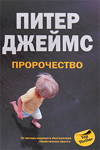 Книга Пророчество Книга Пророчество