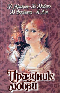 Книга Чудо с замужеством Джулианы Книга Чудо с замужеством Джулианы