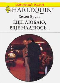 Книга Испанский любовник Книга Испанский любовник
