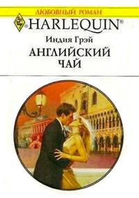 Книга Английский чай Книга Английский чай