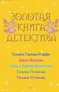 Книга Волшебный свет