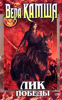 Книга Лик Победы Книга Лик Победы