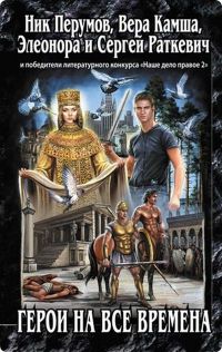 Книга И вновь на весну надеюсь Книга И вновь на весну надеюсь