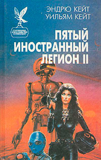 Книга Честь и верность Книга Честь и верность