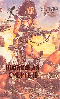 Книга Ксенофобы Книга Ксенофобы