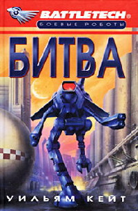 Книга Битва (пр. А. Криволапов) Книга Битва (пр. А. Криволапов)
