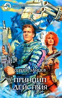 Книга Принцип действия Книга Принцип действия