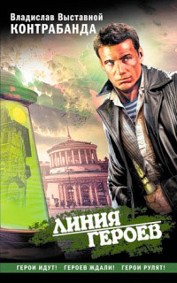 Книга Контрабанда Книга Контрабанда