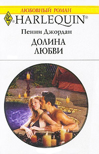 Книга Долина любви Книга Долина любви