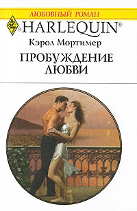 Книга Пробуждение любви Книга Пробуждение любви