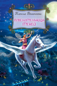 Книга Повелительница теней