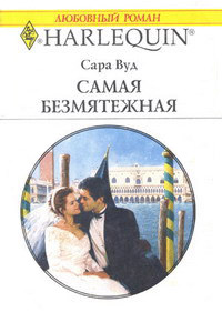 Книга Самая безмятежная Книга Самая безмятежная