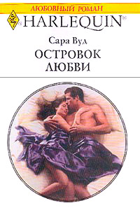 Книга Островок любви Книга Островок любви