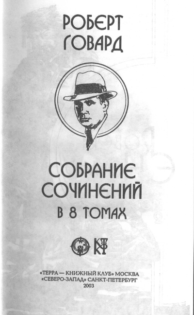 Иллюстрация к книге — Брат бури [image1.jpg]