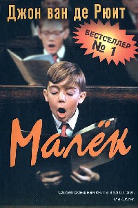 Книга Малек Книга Малек