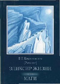 Книга Маги Книга Маги