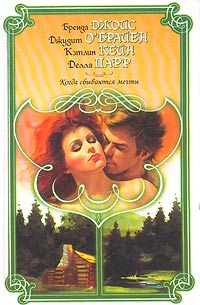 Книга Возвращение Тэвиса Дина