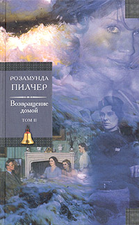 Книга Возвращение домой.Том 2 Книга Возвращение домой.Том 2
