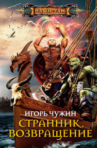 Книга Возвращение Книга Возвращение