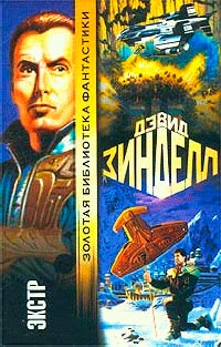 Книга Экстр Книга Экстр
