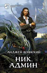 Книга Админ Книга Админ