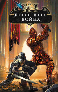 Книга Война Книга Война