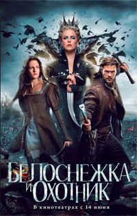Книга Белоснежка и Охотник Книга Белоснежка и Охотник