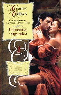 Книга Экстаз Книга Экстаз