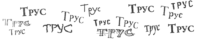 Иллюстрация к книге — Поступь хаоса [i_005.png]