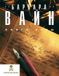 Книга Книга Асты Книга Книга Асты