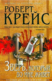 Книга Зверь, который во мне живет Книга Зверь, который во мне живет
