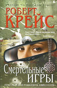 Книга Смертельные игры Книга Смертельные игры