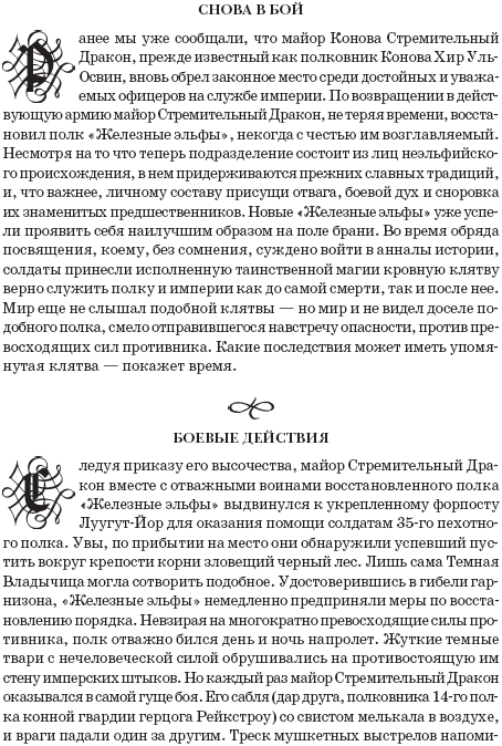 Иллюстрация к книге — Свет пылающих теней [_03.png]