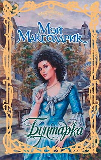 Книга Бунтарка Книга Бунтарка