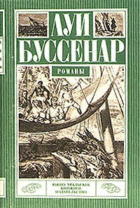 Книга Приключения в стране львов. Приключения в стране тигров