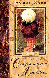 Книга Страница любви Книга Страница любви