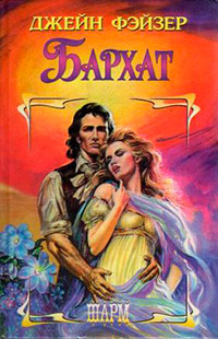 Книга Бархат Книга Бархат