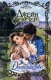 Книга Достоинство Книга Достоинство