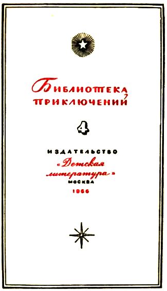 Похищенный. Катриона