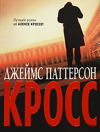 Книга Кросс Книга Кросс