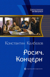 Книга Концерн Книга Концерн