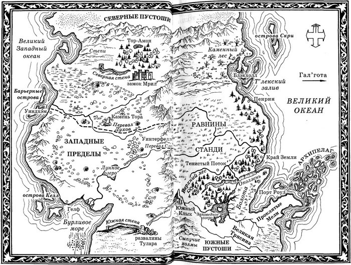 Иллюстрация к книге — Война ведьмы [map01.jpg]
